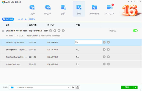 21年人気dvd作成ソフトtop 4 動画をdvdに作成 テレビで再生