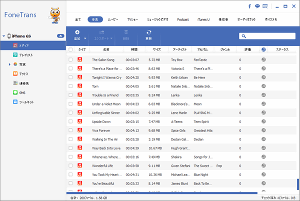 Fonetrans: プロのiPhone転送ソフト