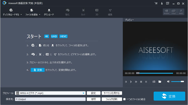 Aiseesoft動画変換究極
