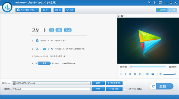 4videosoftブルーレイリッピング Blu Rayをmp4動画に変換