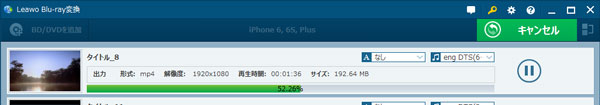 ブルーレイを変換中