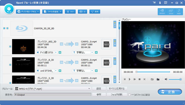 Bd Dvdとisoイメージをmp4に変換できるフリー 有料ソフト