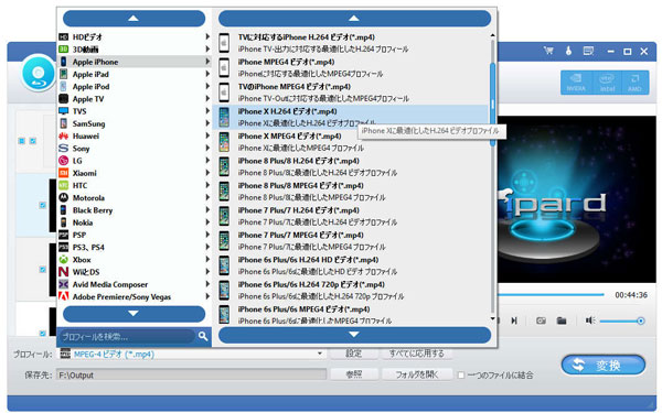 Tipard Blu-ray変換：iPhone H.264動画を選択