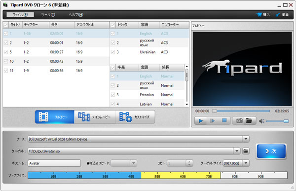 Tipard DVDクローン