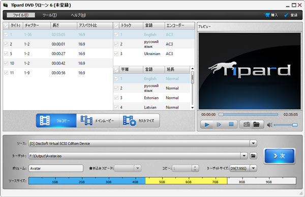 30 Off Tipard Dvdクローン 市販 レンタルのdvdを簡単にコピー