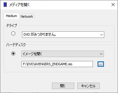 ISOイメージをXMedia Recodeに追加