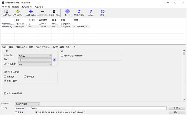 Bd Dvdとisoイメージをmp4に変換できるフリー 有料ソフト