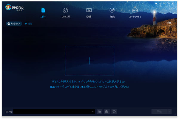 Dvdfab 11登場 斬新なデザイン 強化した機能 全機能で30日間体験