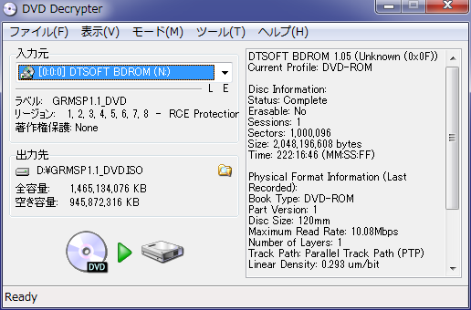 DVDコピーガード解除フリーソフト：DVD Decrypter