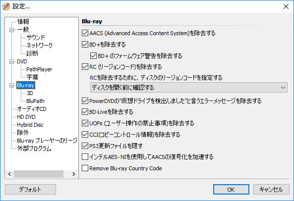 できない ブルーレイ が ダビング した 再生