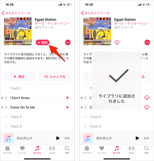 Apple Musicまもなくリリース