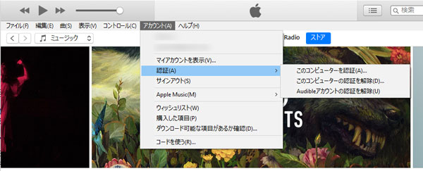 Apple IDを認証