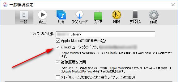 グレーアウトのapple Musicの曲を再生できない問題の解決策