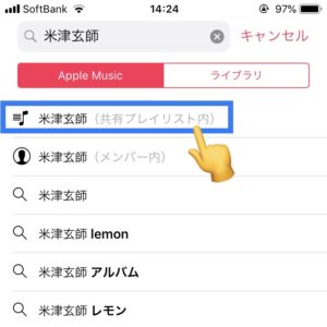 Apple Music 米津玄師