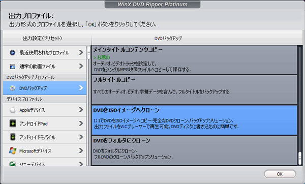 40 Off Winx Dvd Ripper Platinum 最強dvdリッピングソフト