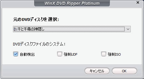 40 Off Winx Dvd Ripper Platinum 最強dvdリッピングソフト