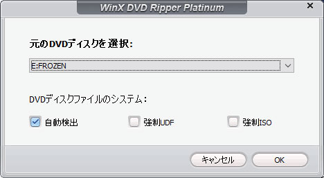 WinX DVD Ripper PlatinumにDVD映画を追加