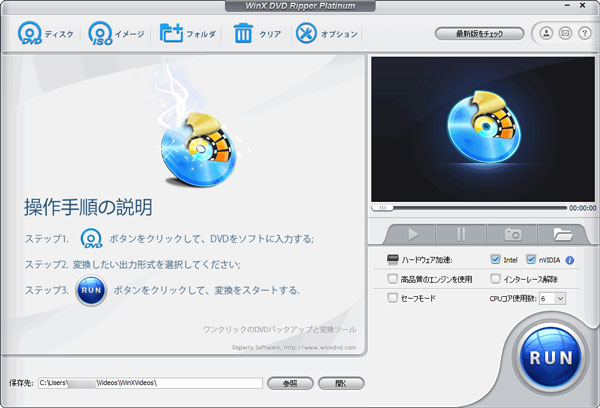 40 Off Winx Dvd Ripper Platinum 最強dvdリッピングソフト