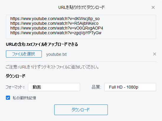 Dvdfabダウンローダー 1000 サイトからmp3とmp4をダウンロード