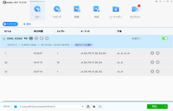 21版blu Rayコピーソフトランキングtop 4 日本語対応