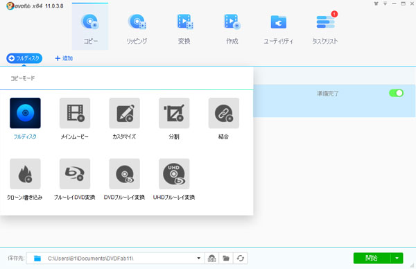 2020版blu Rayコピーソフトランキングtop 4 日本語対応