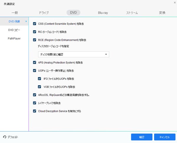 Dvdコピー解除フリーソフトやお勧めのdvdコピーガード解除ソフト