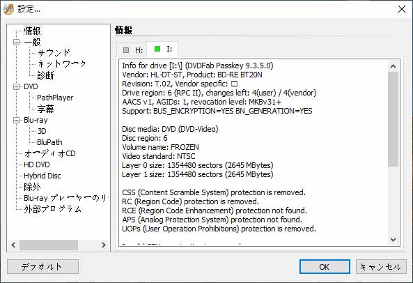 Dvdコピー解除フリーソフトやお勧めのdvdコピーガード解除ソフト