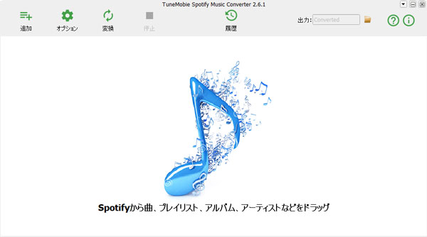 Spotify Music Converterのインターフェース