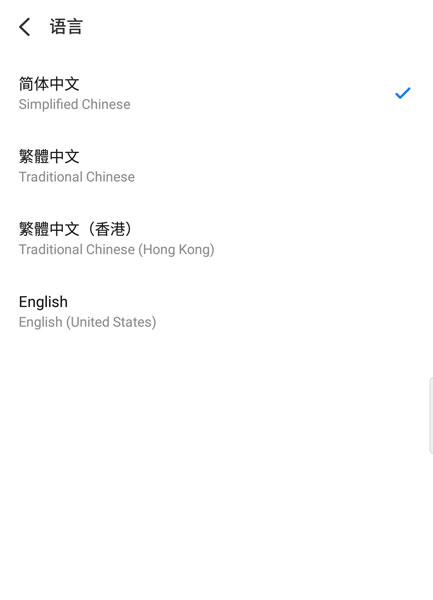 中国製スマホ　言語選択