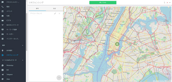 Mspyスマホ監視アプリ Ios Androidスマホの通話 メッセージ 居場所などを監視
