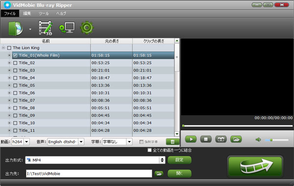 VidMobie Blu-rayリッピングにブルーレイを追加