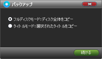 21版blu Rayコピーソフトランキングtop 3 日本語対応