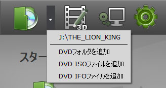 DVDをVidMobie DVDリッピングに追加