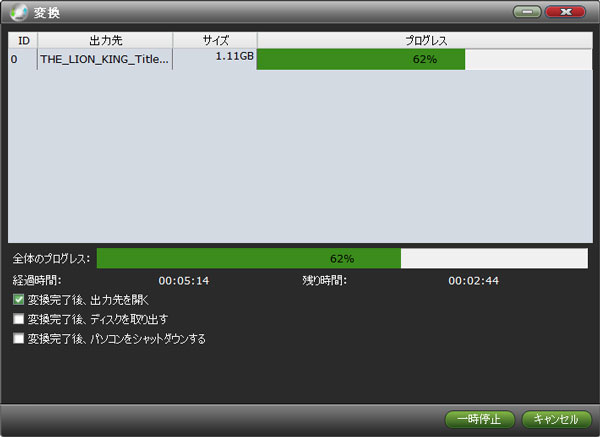 VidMobie DVDリッピングでDVDを変換中